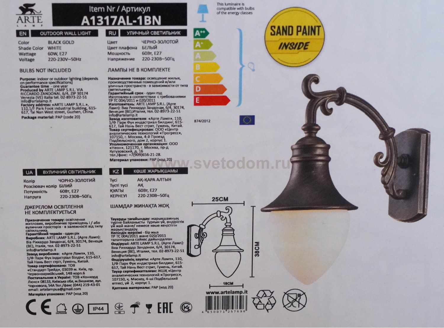 Светильник уличный настенный Arte lamp A1317AL-1BN Vienna