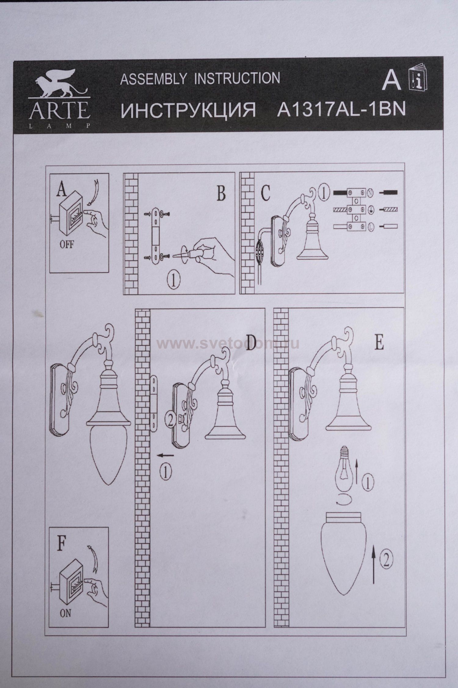 Светильник уличный настенный Arte lamp A1317AL-1BN Vienna