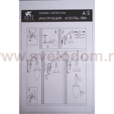 Светильник уличный настенный Arte lamp A1317AL-1BN Vienna