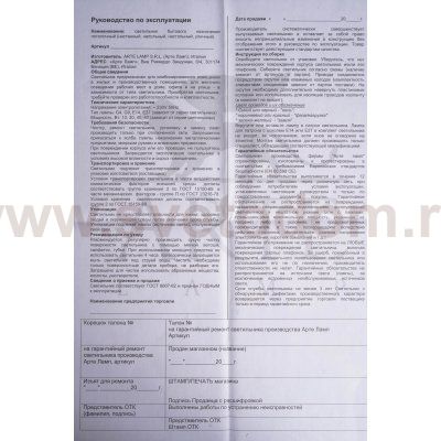 Светильник уличный настенный Arte lamp A1317AL-1BN Vienna