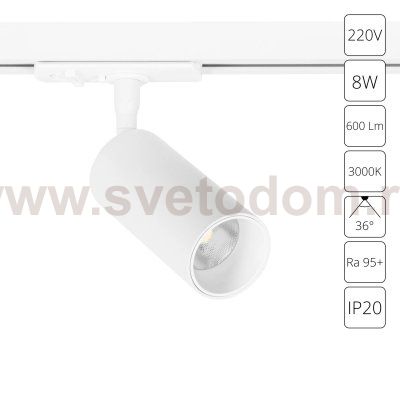 Трековый светильник Arte Lamp A1335PL-1WH AERO