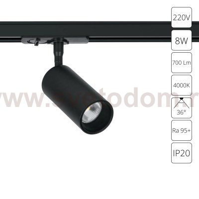 Трековый светильник Arte Lamp A1345PL-1BK AERO