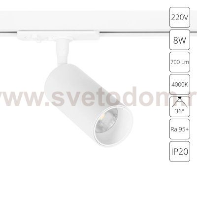 Трековый светильник Arte Lamp A1345PL-1WH AERO