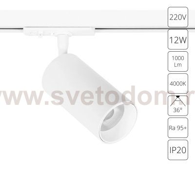 Трековый светильник Arte Lamp A1346PL-1WH AERO