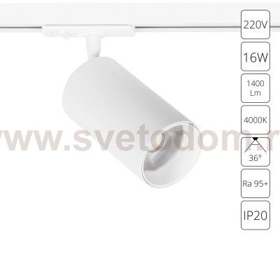 Трековый светильник Arte Lamp A1347PL-1WH AERO