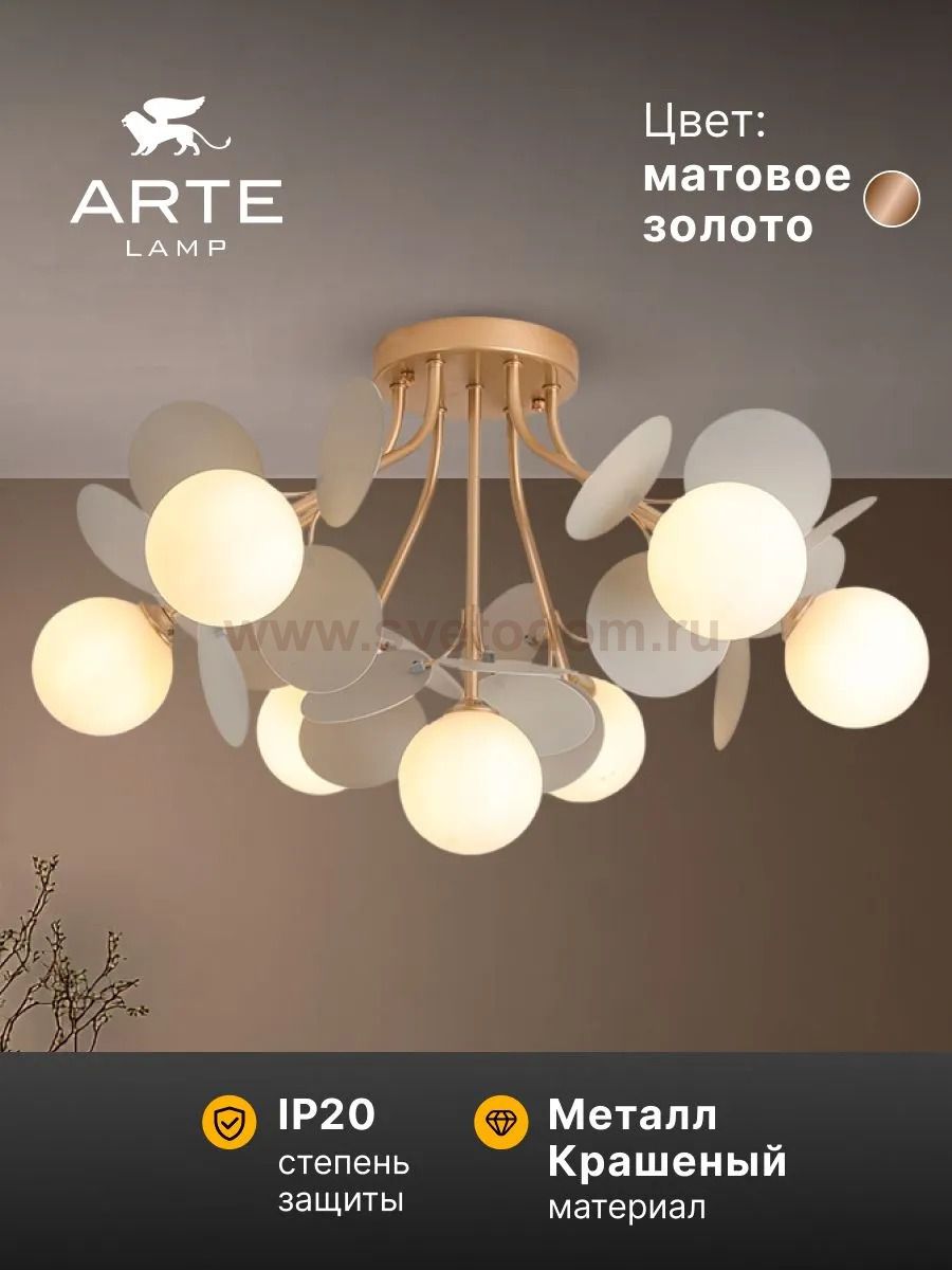 Потолочная люстра Arte Lamp A1369PL-7GY PEACOCK