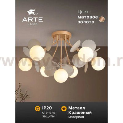 Потолочная люстра Arte Lamp A1369PL-7GY PEACOCK