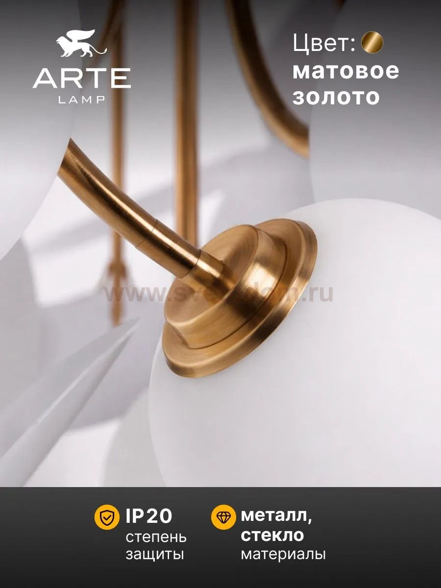 Потолочная люстра Arte lamp A1369PL-7SG PEACOCK