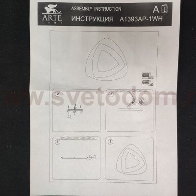 Люстра потолочная 10Вт Arte Lamp A1393AP-1WH MULTI-PIUMA