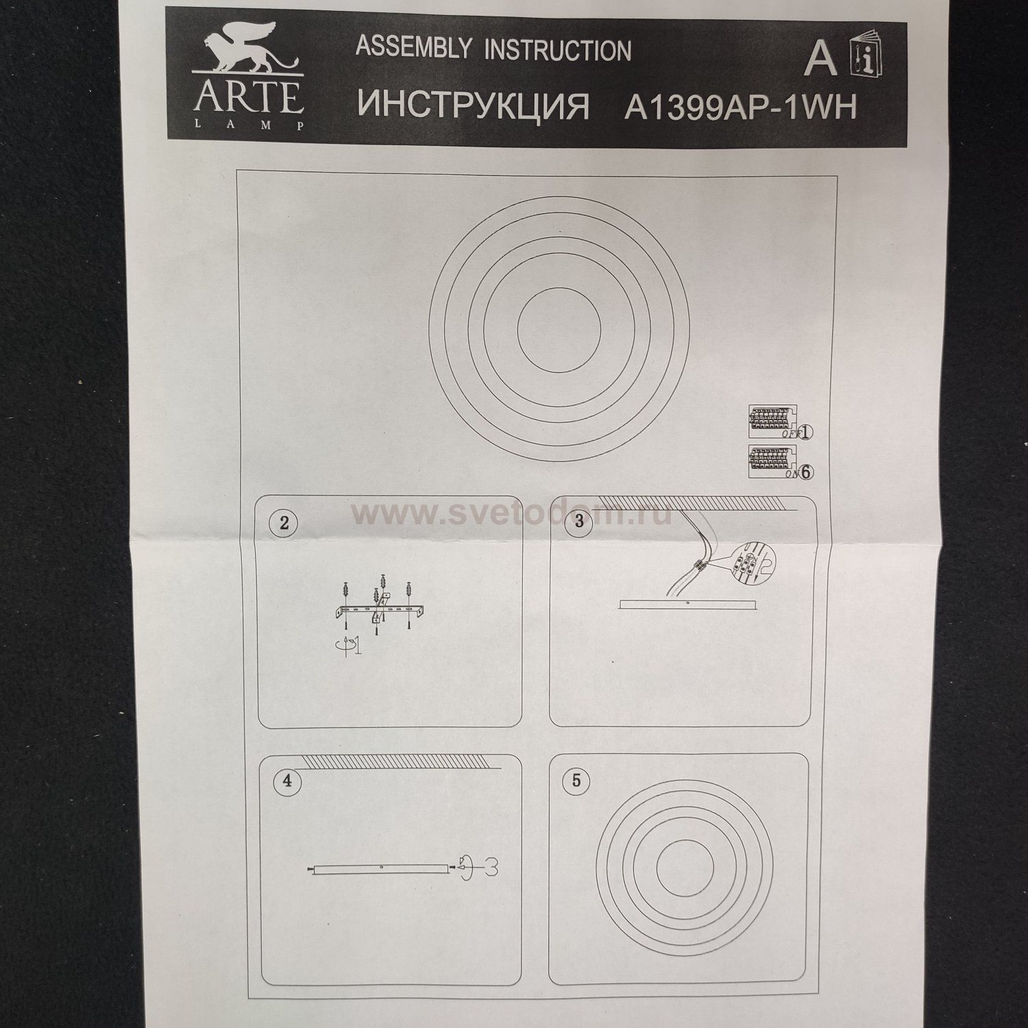 Светильник светодиодный 15Вт 200мм Arte Lamp A1399AP-1WH MULTI-PIUMA