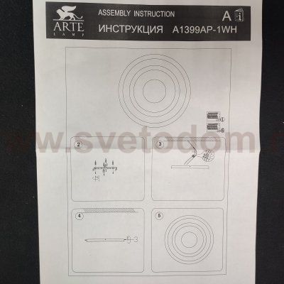 Светильник светодиодный 15Вт 200мм Arte Lamp A1399AP-1WH MULTI-PIUMA