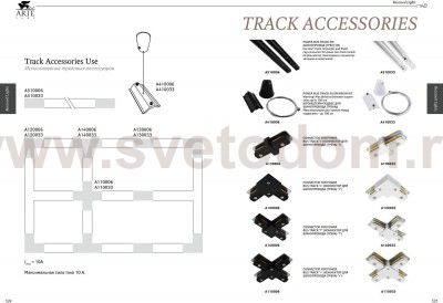 T -Соединитель для трека черный Arte lamp A140006 Track