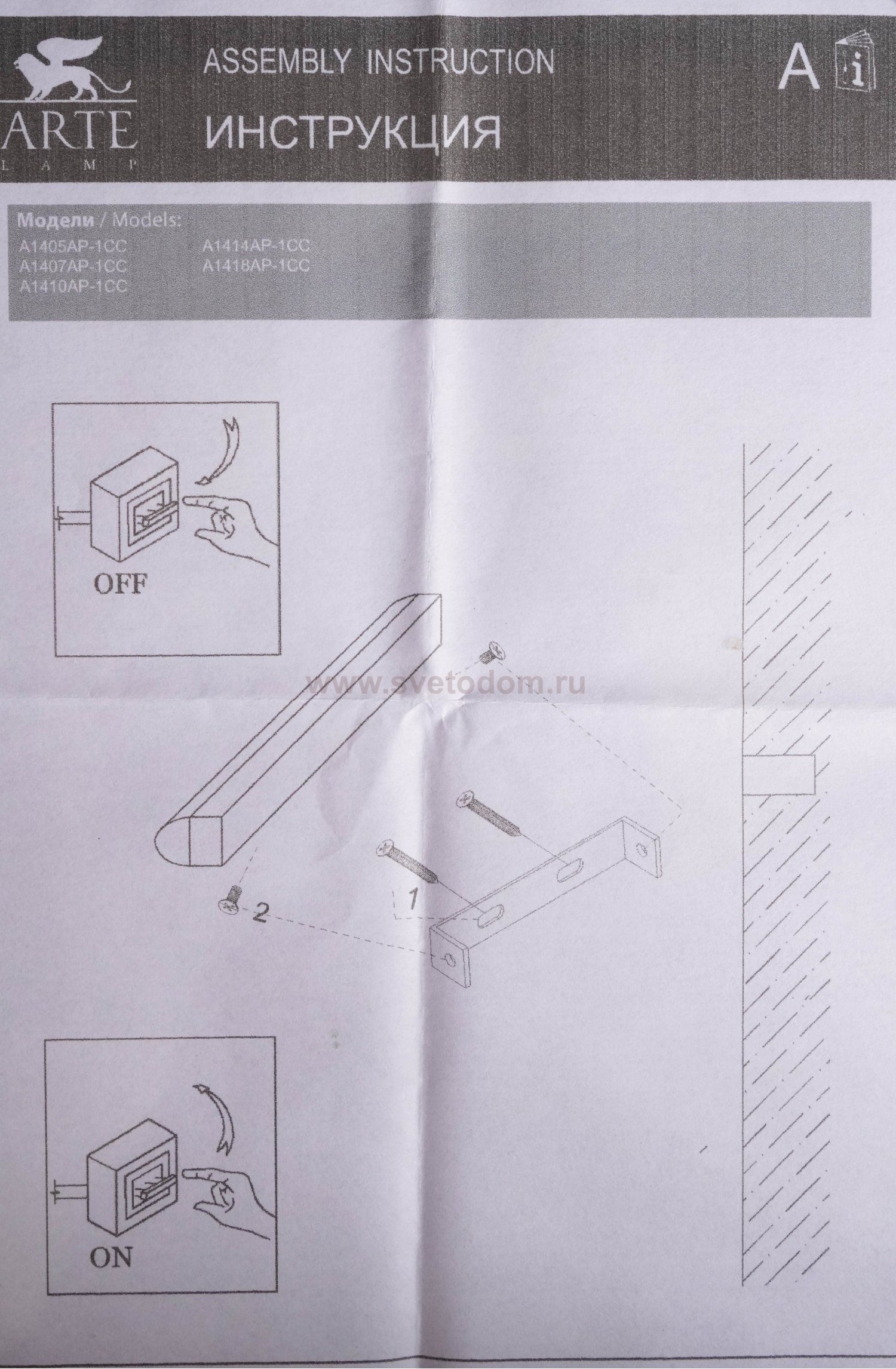 Светильник настенный 450мм Arte lamp A1405AP-1CC Coursive