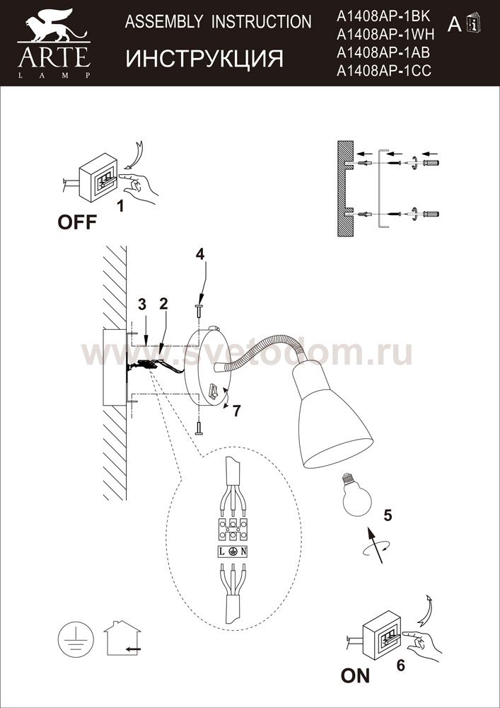 Светильник бра Arte lamp A1408AP-1WH Dorm