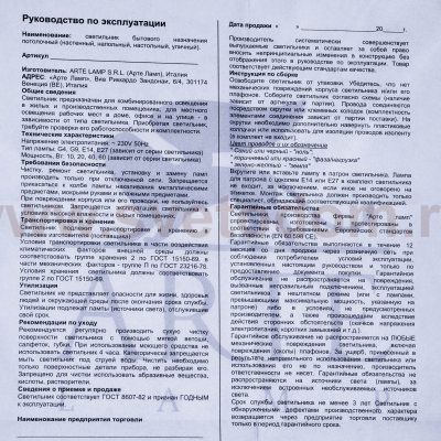 Светильник настенный Arte Lamp A1415AL-1BK RULLO