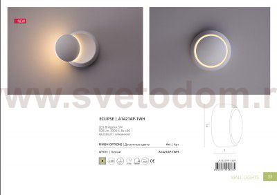 Светильник настенный диодный A1421AP-1WH Arte lamp ECLIPSE