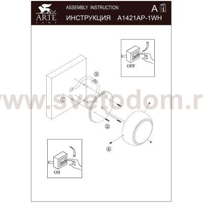 Светильник настенный Arte lamp A1422AP-1GY CASSETTA