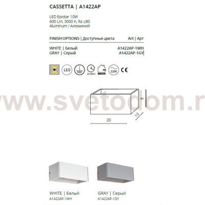 Светильник настенный Arte lamp A1422AP-1GY CASSETTA