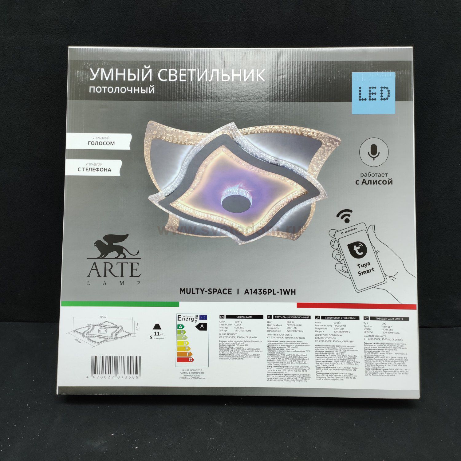 Светильник потолочный с лампочками LED Svetodom 2854535