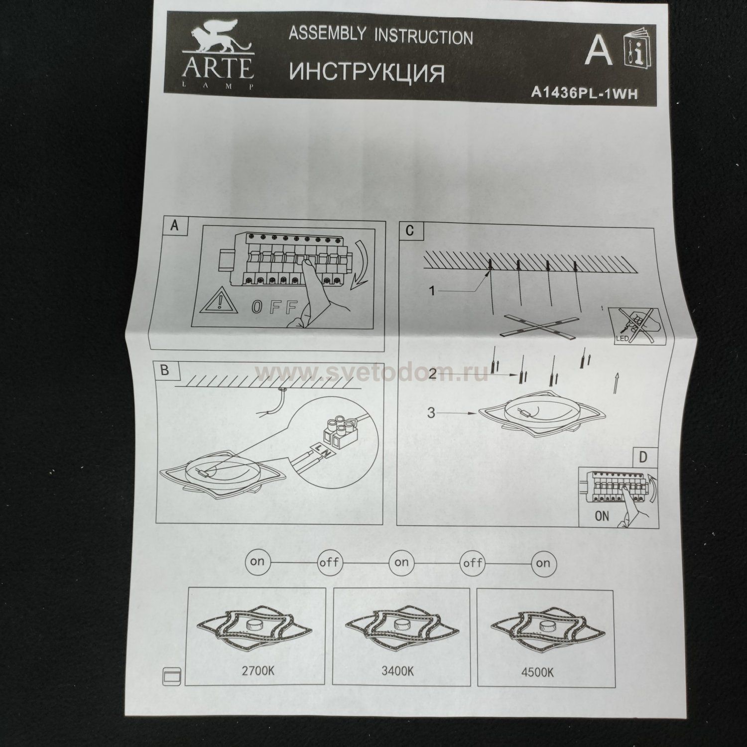 Светильник потолочный с лампочками LED Svetodom 2854535