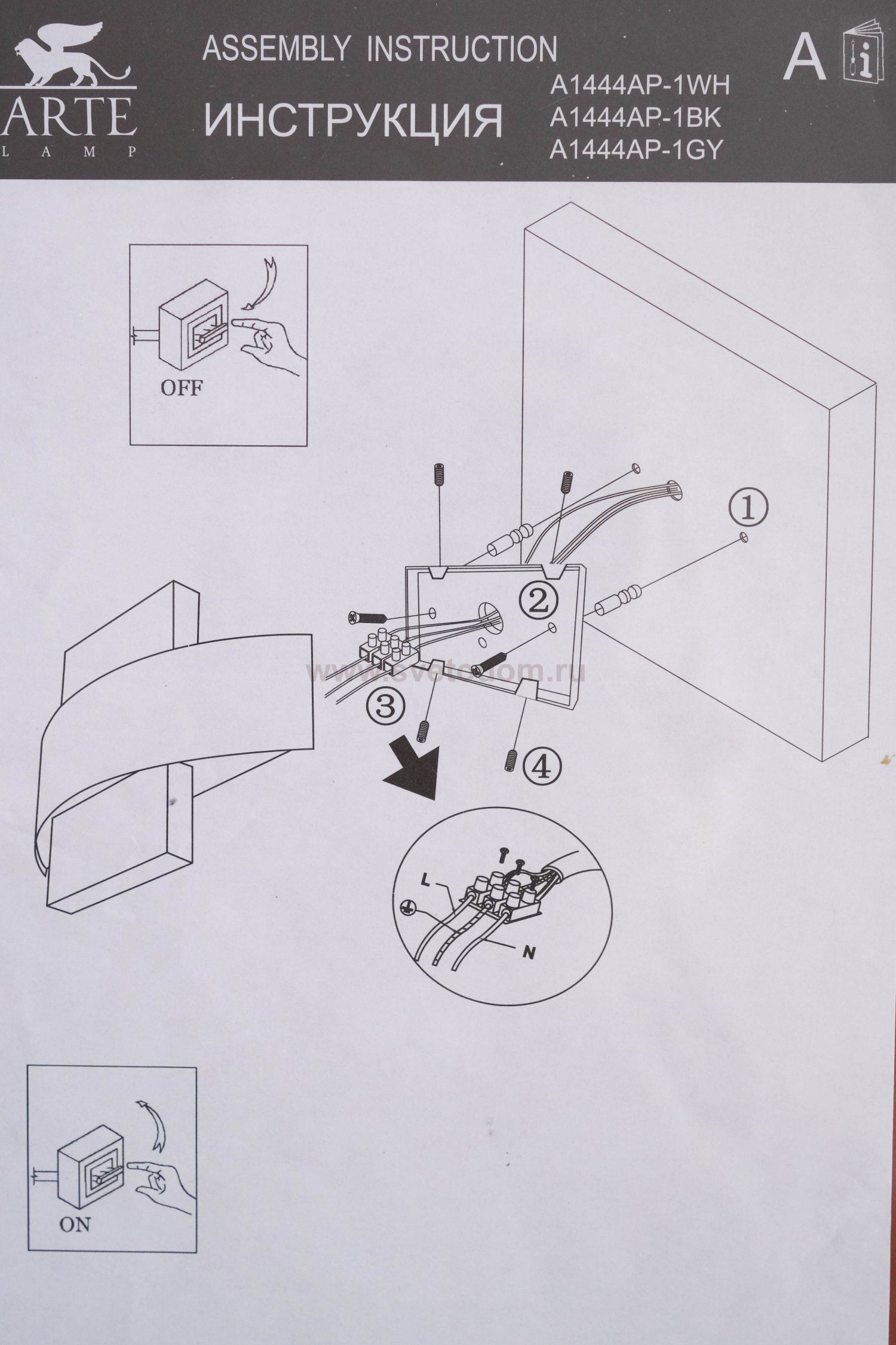 Светильник настенный Arte lamp A1444AP-1WH CROCE