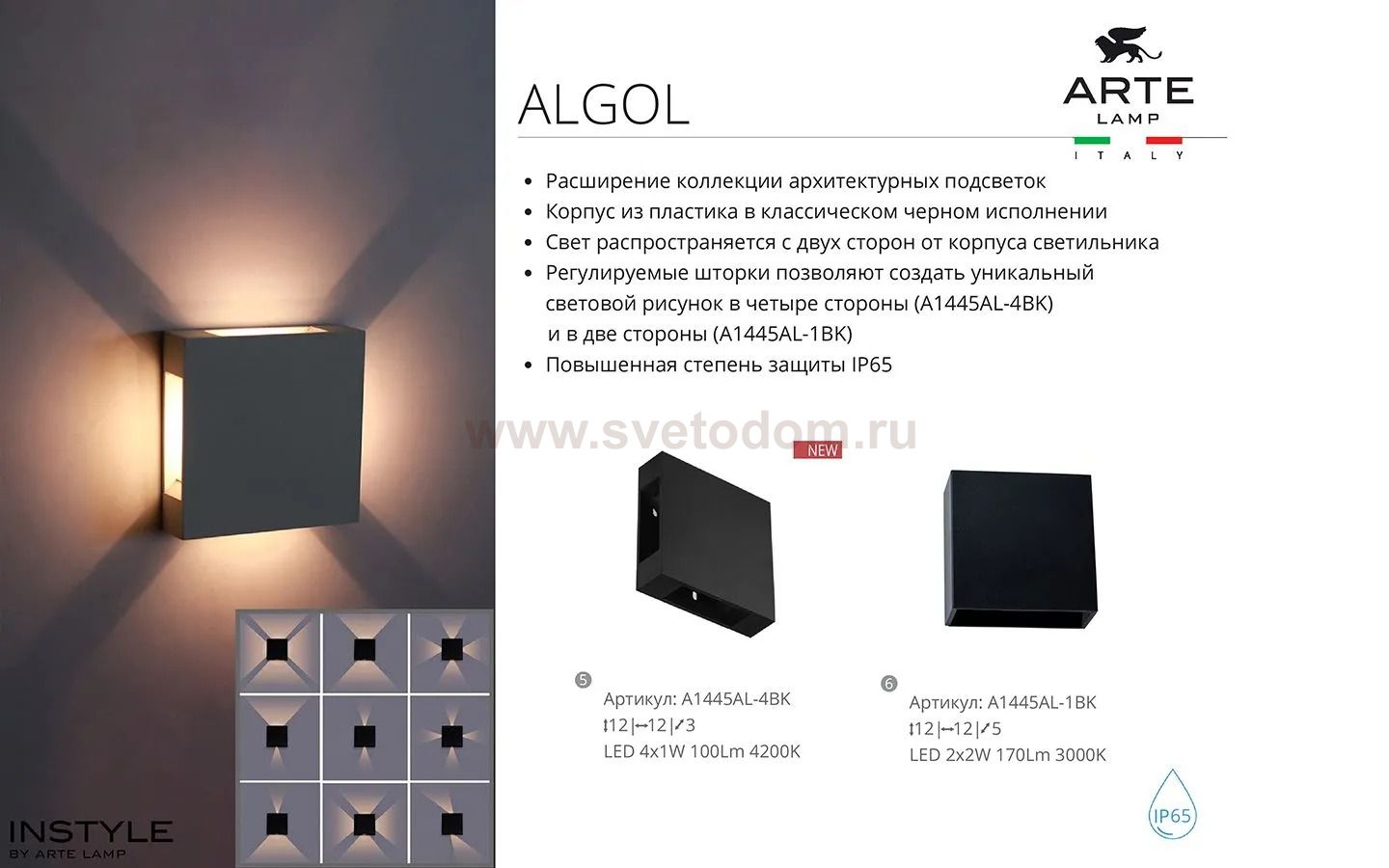 Уличный светильник Arte Lamp A1445AL-4BK ALGOL