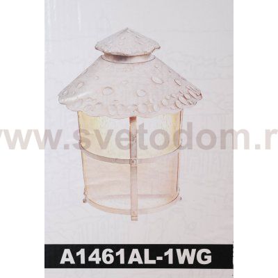 Светильник уличный Arte lamp A1461AL-1WG PRAGUE