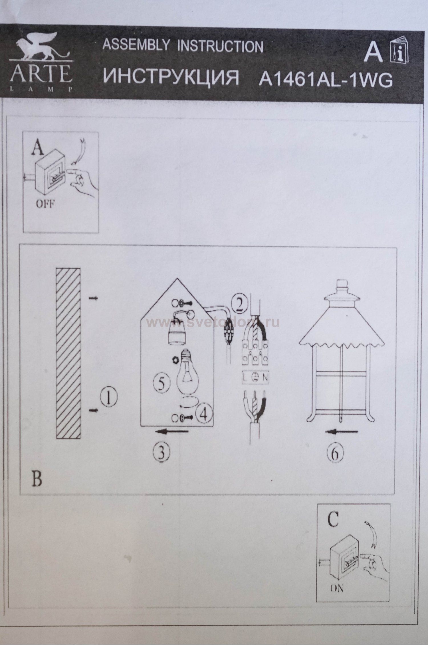 Светильник уличный Arte lamp A1461AL-1WG PRAGUE
