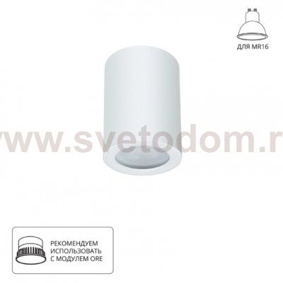 Светильники точечные накладные со сменной лампой Arte Lamp A1468PL-1WH TINO
