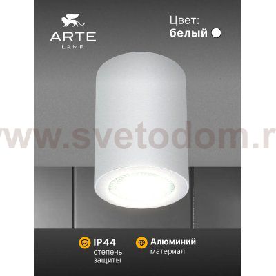 Светильники точечные накладные со сменной лампой Arte Lamp A1468PL-1WH TINO