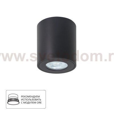 Светильники точечные накладные со сменной лампой Arte Lamp A1469PL-1BK TINO
