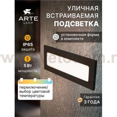 Фасадный светильник Arte Lamp A1505IN-1BK TIPICO