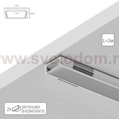 Профили для светодиодных лент Arte Lamp A150605S SURFACE