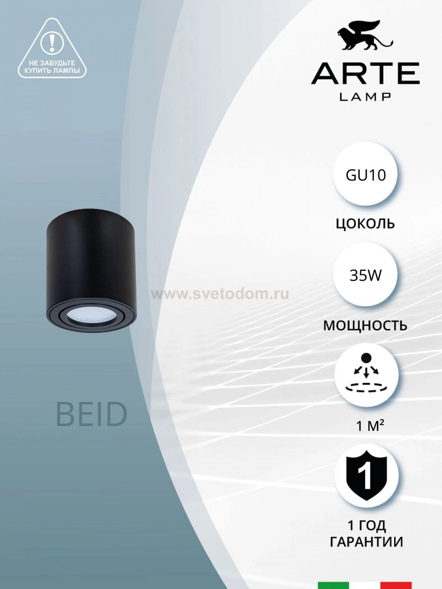 Точечный накладной светильник Arte lamp A1513PL-1BK BEID
