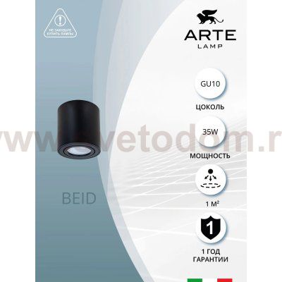 Точечный накладной светильник Arte lamp A1513PL-1BK BEID