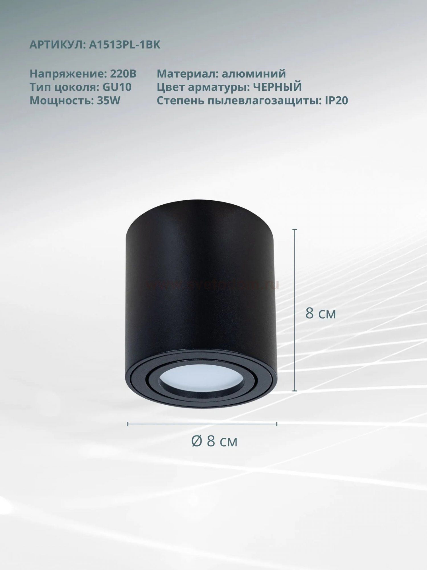 Точечный накладной светильник Arte lamp A1513PL-1BK BEID