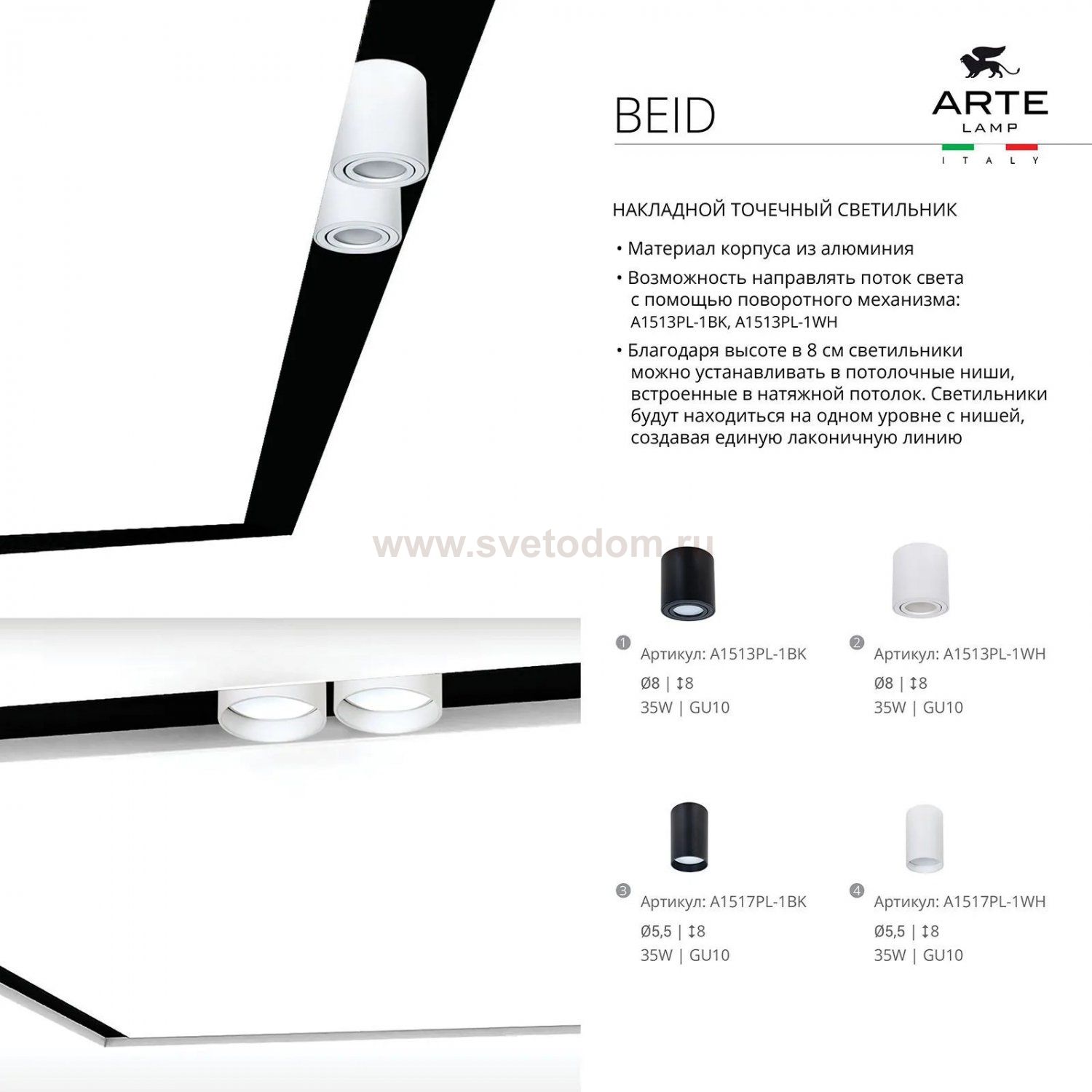 Точечный накладной светильник Arte lamp A1513PL-1WH BEID