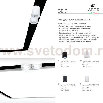 Точечный накладной светильник Arte lamp A1513PL-1WH BEID