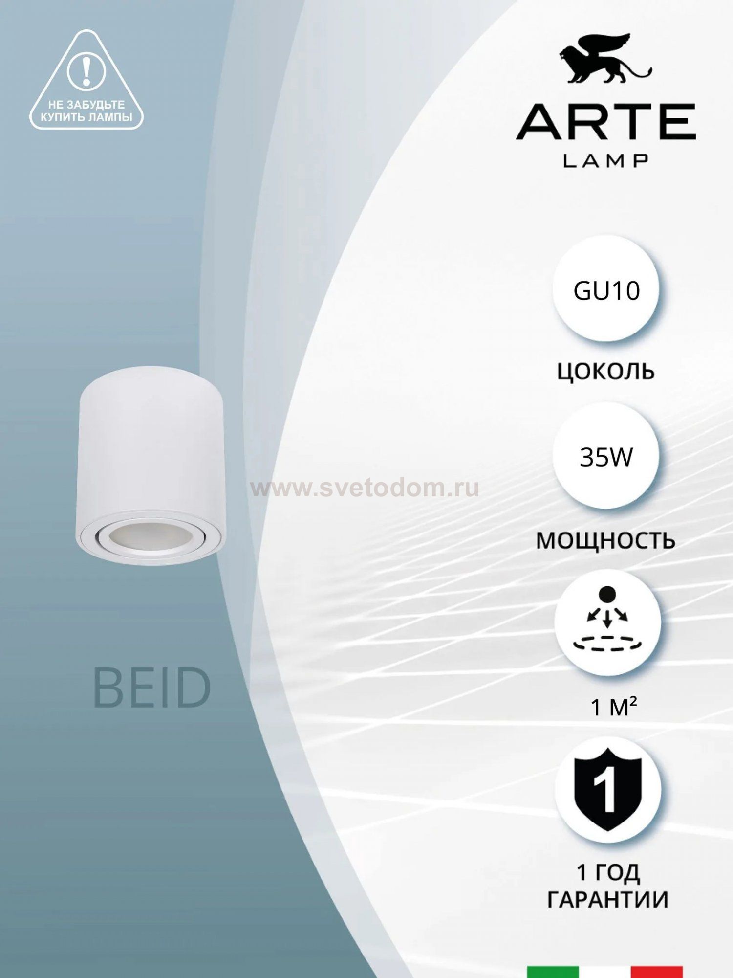 Точечный накладной светильник Arte lamp A1513PL-1WH BEID