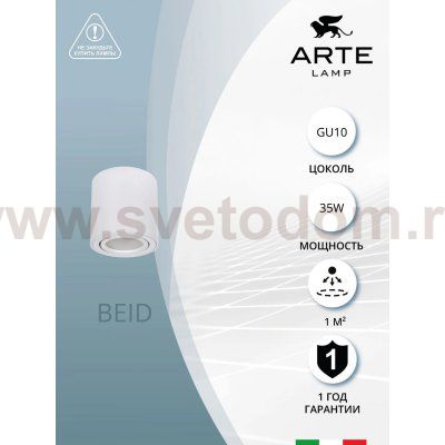 Точечный накладной светильник Arte lamp A1513PL-1WH BEID