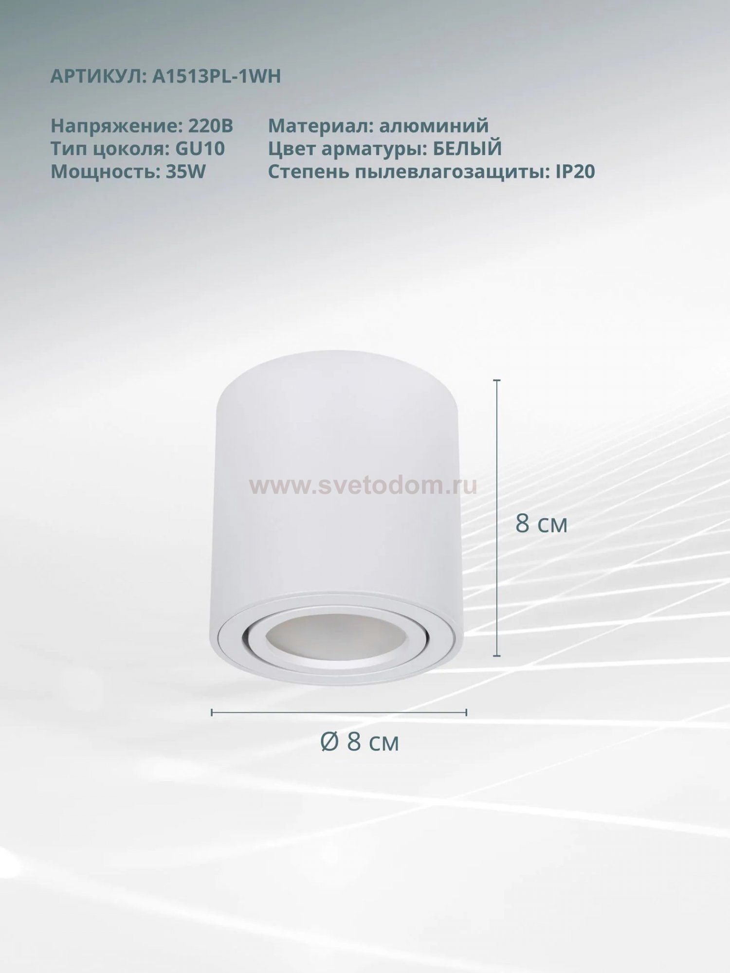 Точечный накладной светильник Arte lamp A1513PL-1WH BEID