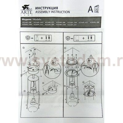 Светильник стакан белый Arte Lamp A1516PL-1WH UNIX