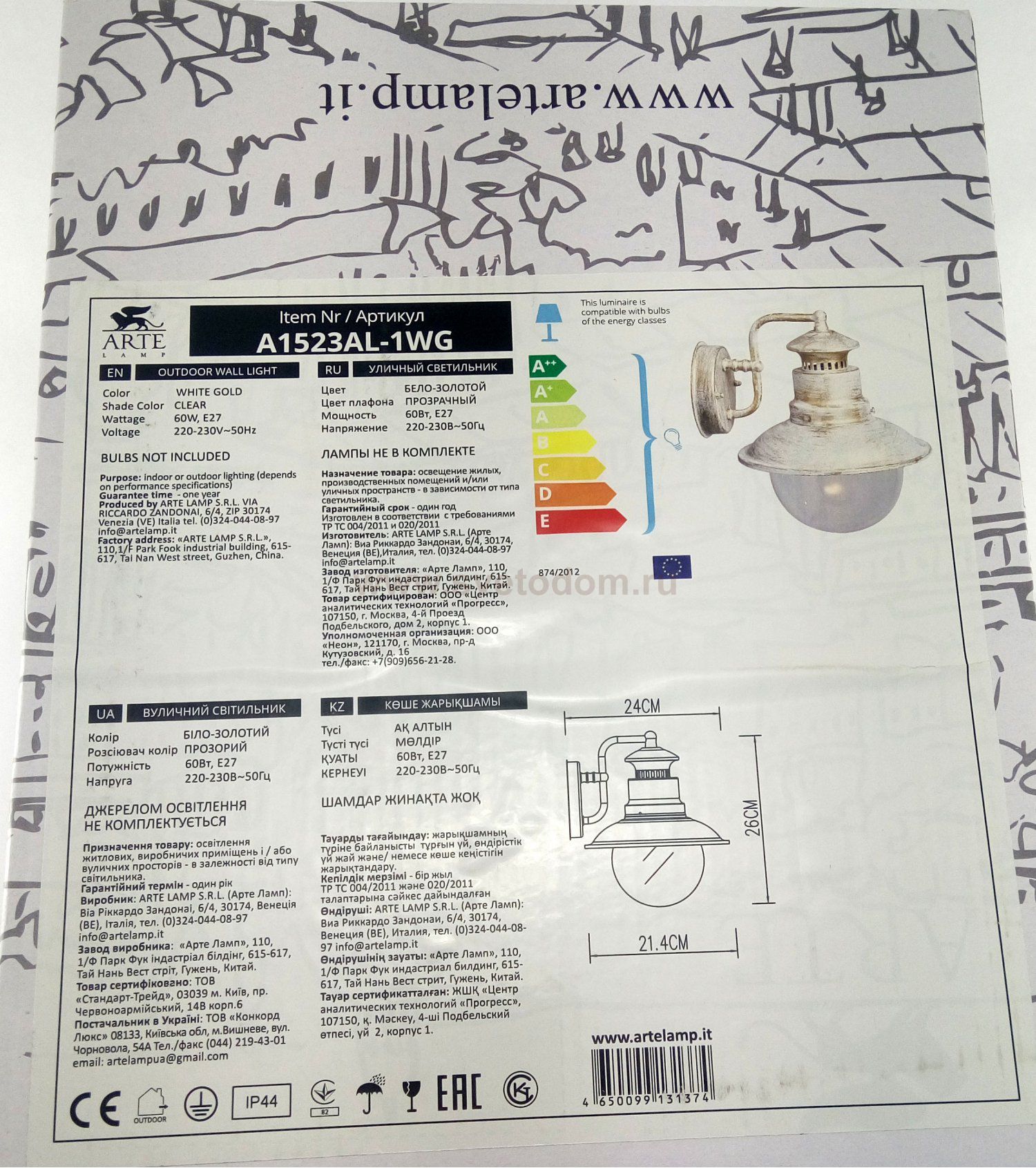 Светильник уличный Arte lamp A1523AL-1WG Amsterdam