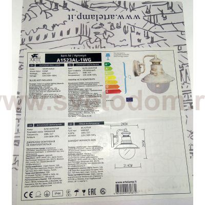 Светильник уличный Arte lamp A1523AL-1WG Amsterdam