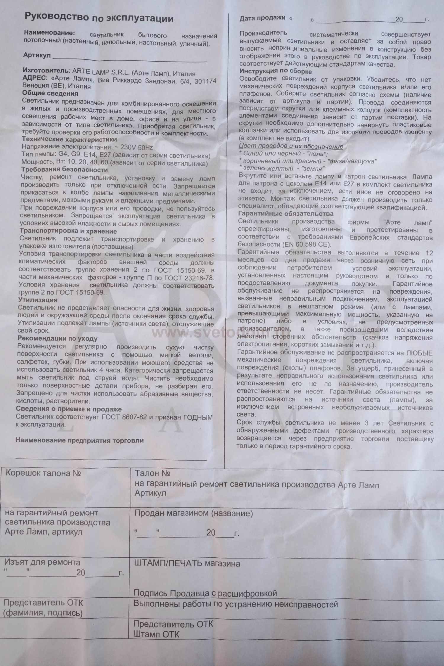 Светильник подвесной Arte Lamp A1524SP-1GY серый SIRIUS