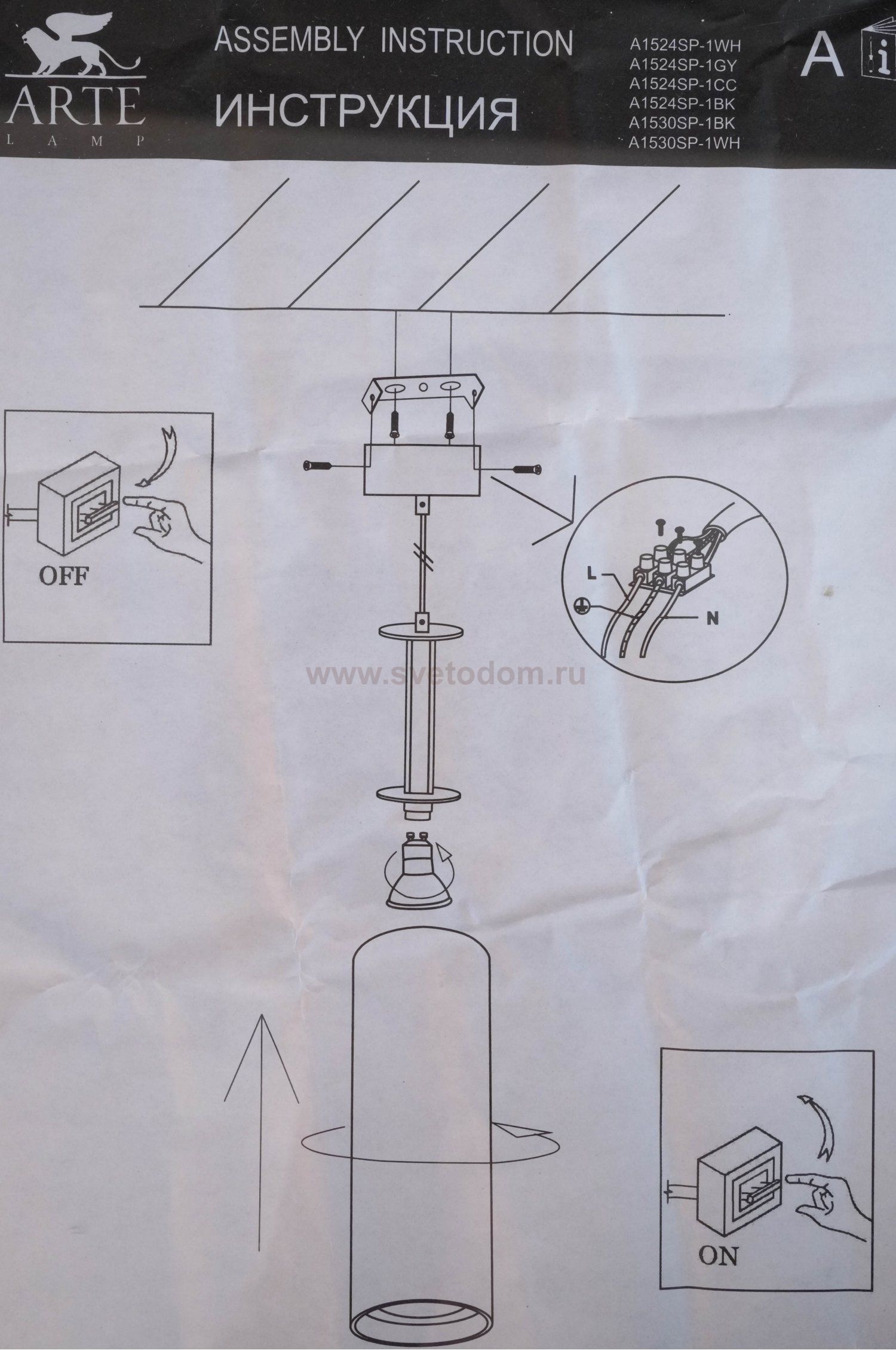 Светильник подвесной Arte Lamp A1524SP-1WH белый SIRIUS