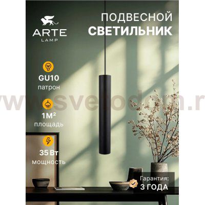 Точечные подвесные светильники Arte Lamp A1526SP-1BK RIDGET