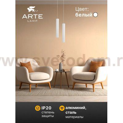 Точечные подвесные светильники Arte Lamp A1526SP-1WH RIDGET