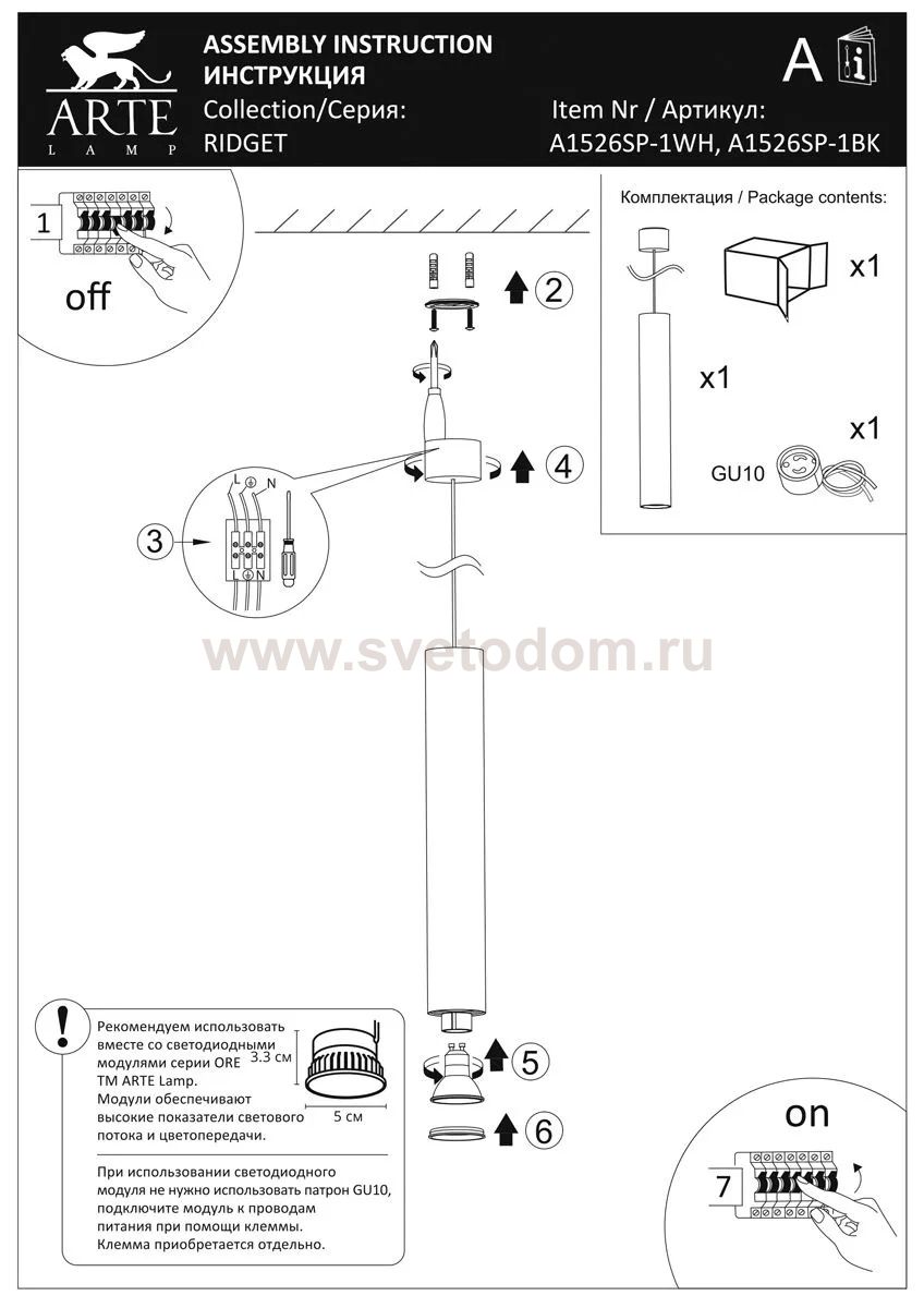 Точечные подвесные светильники Arte Lamp A1526SP-1WH RIDGET