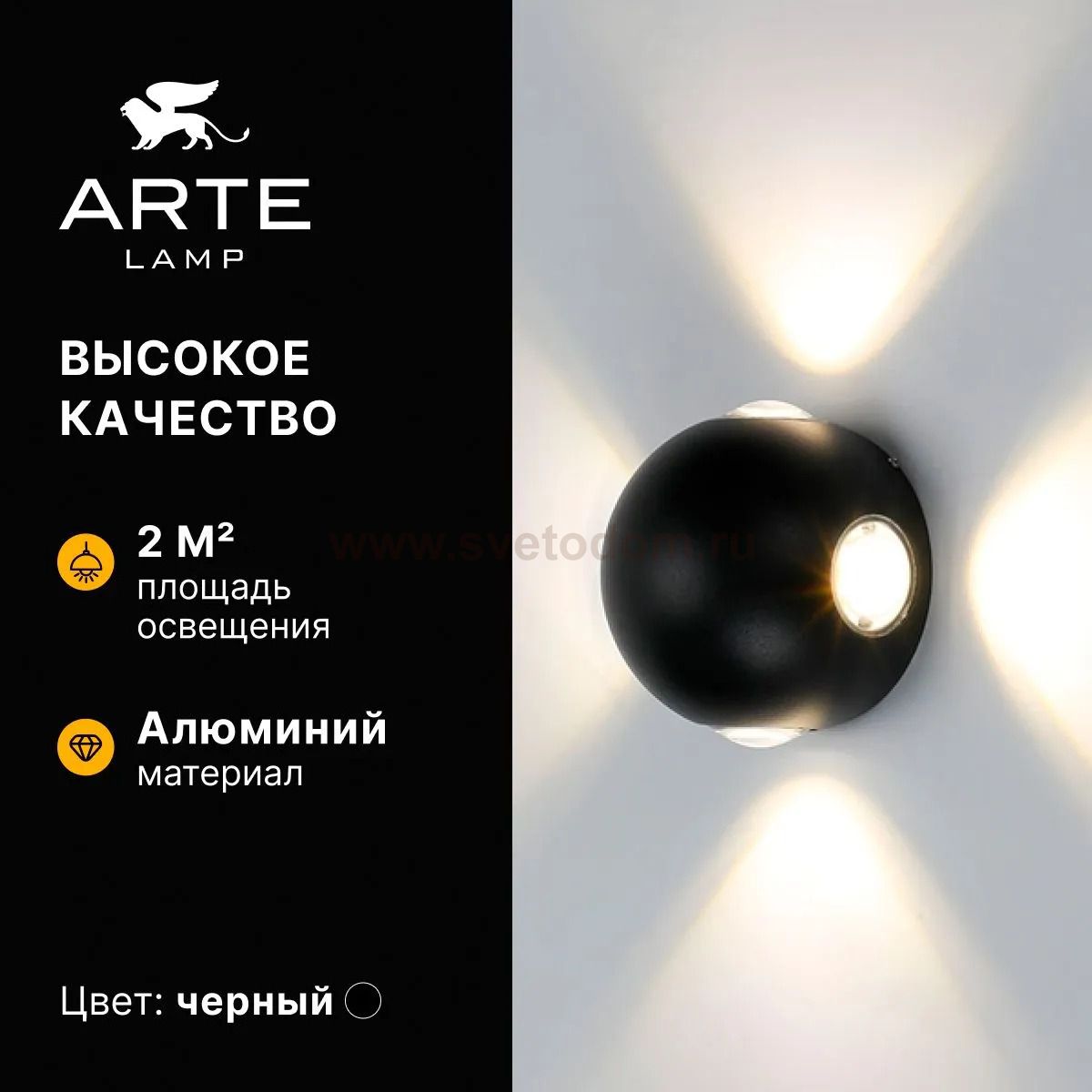 Фасадный светильник Arte Lamp A1545AL-4BK CONRAD
